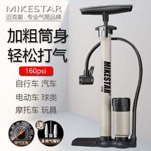 迈克星高压打气筒家用自行车汽车摩托车电动车三轮车通用篮球气筒