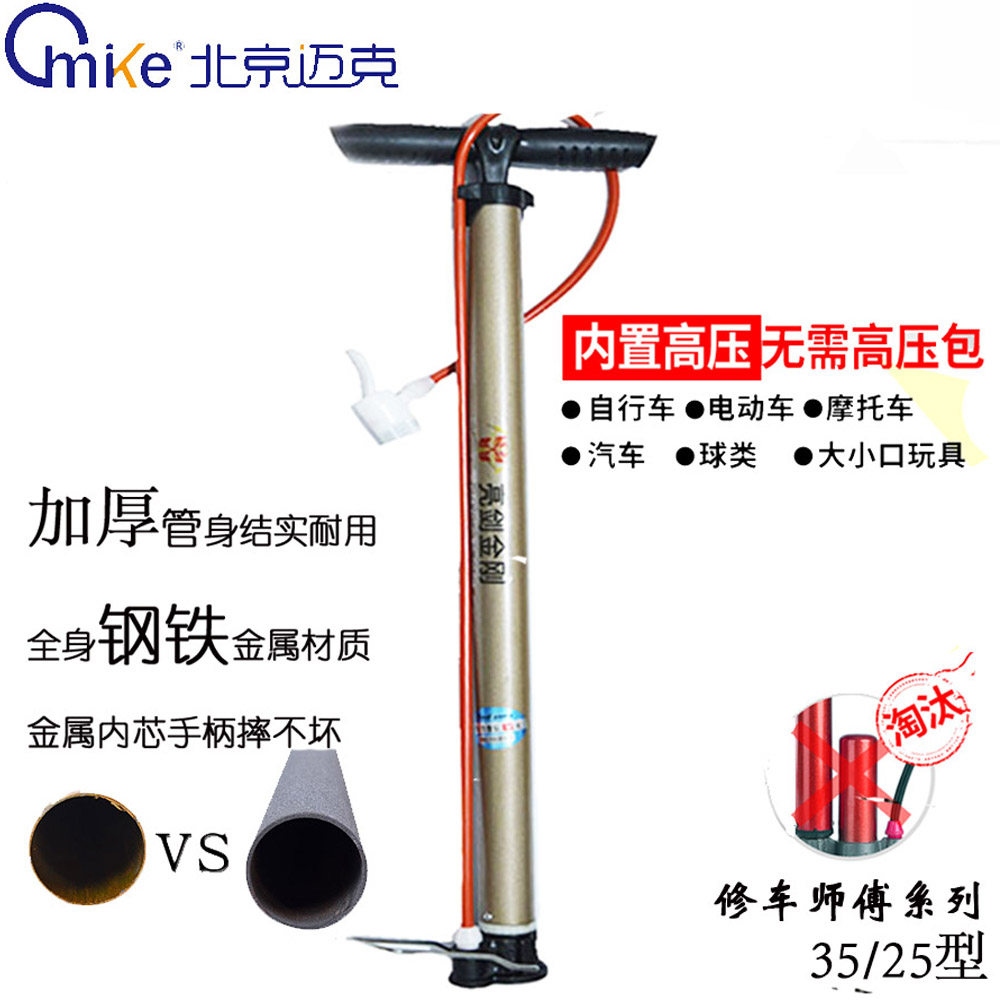 Pompe à vélo - Ref 2389817 Image 1