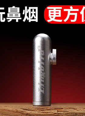 子弹金属防侧漏单手可用鼻烟壶