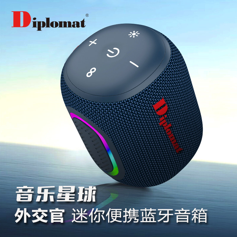 Diplomat DLY09音乐星球蓝牙音箱迷你便携LED炫光灯环TWS双机串联
