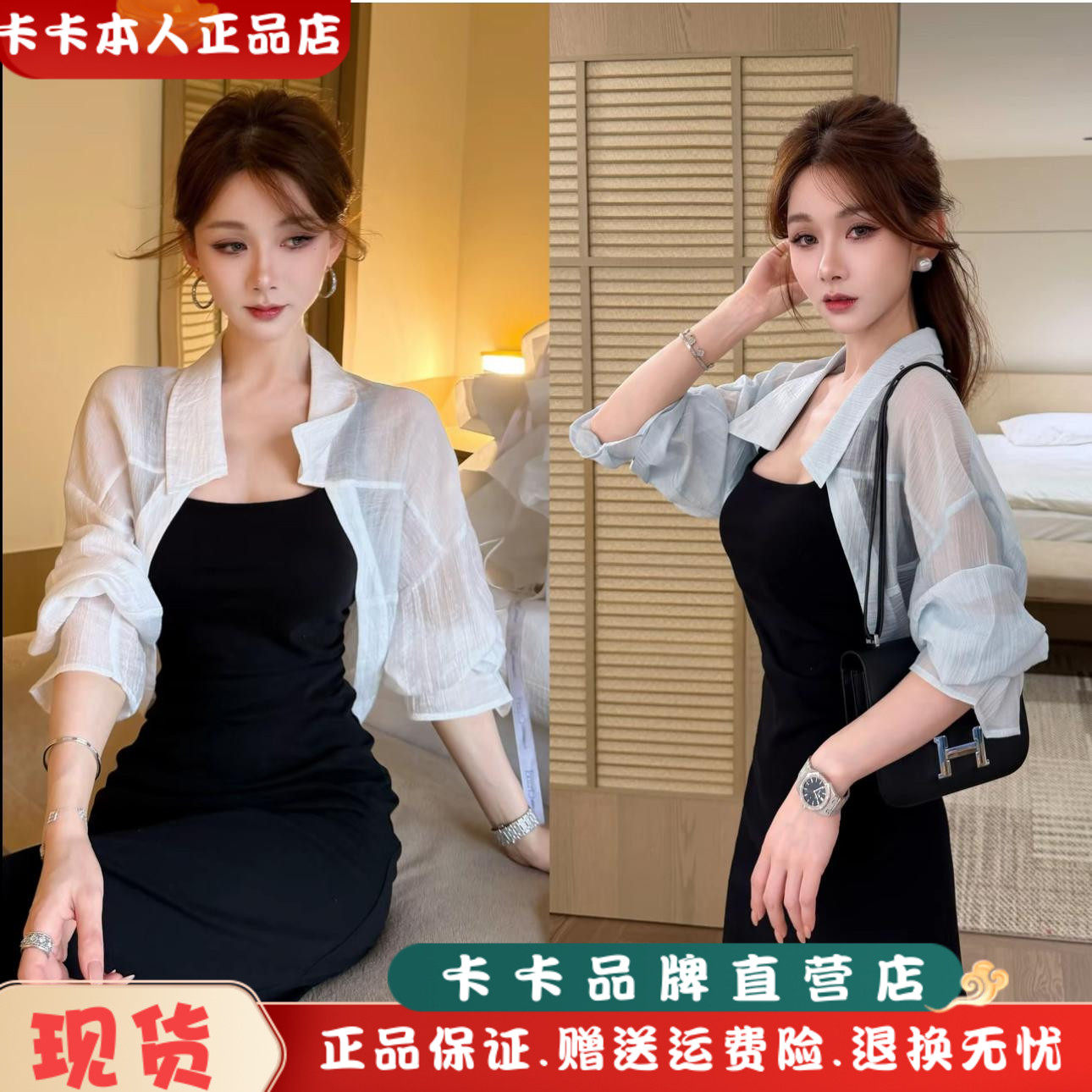 卡卡官方正品【轻盈防晒】微透短款披肩春夏时尚防晒上衣