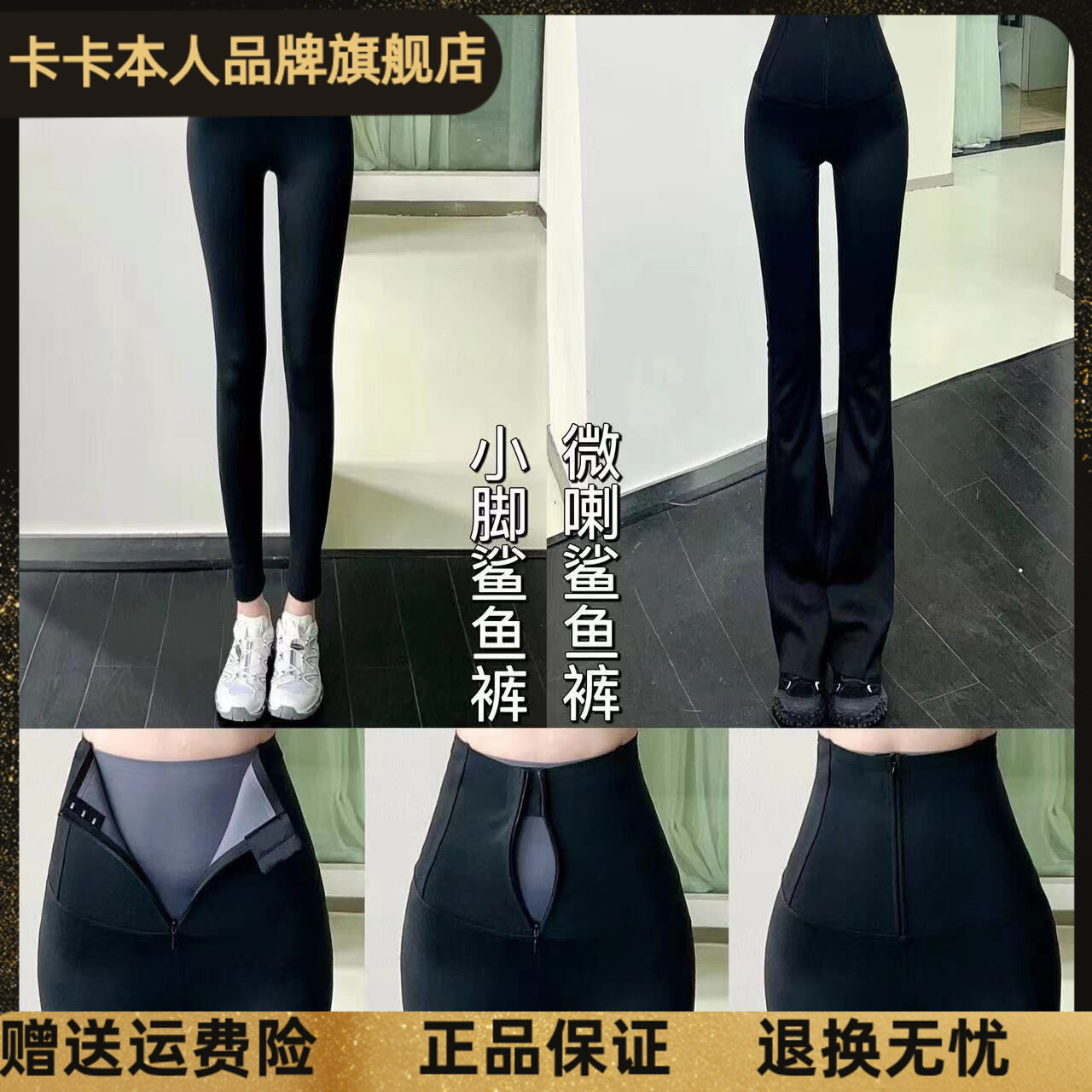 卡卡正品拉链微喇鲨鱼裤外穿加绒