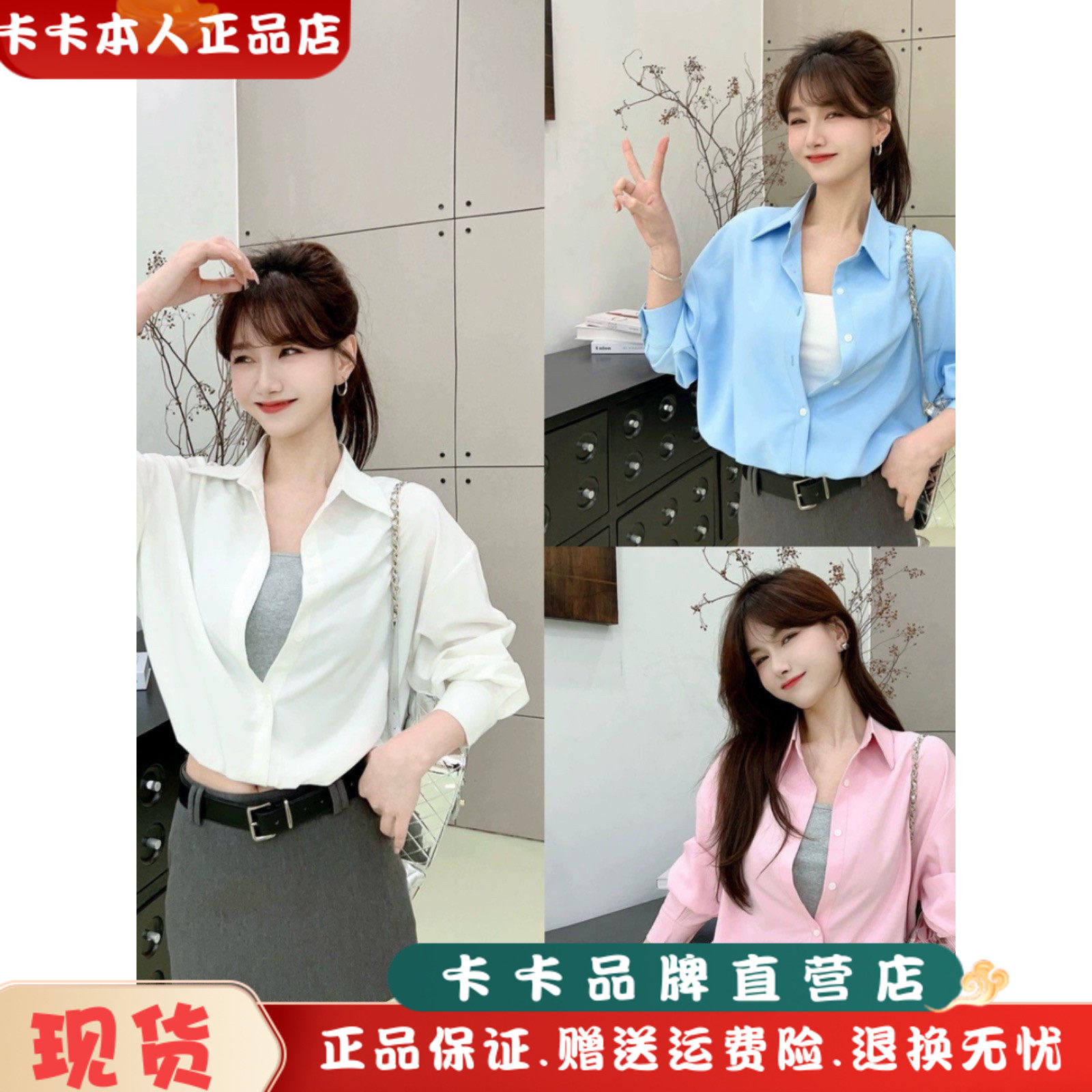 卡卡女装官方旗舰店正品简约大方叠穿感假两件衬衫时尚衬衣