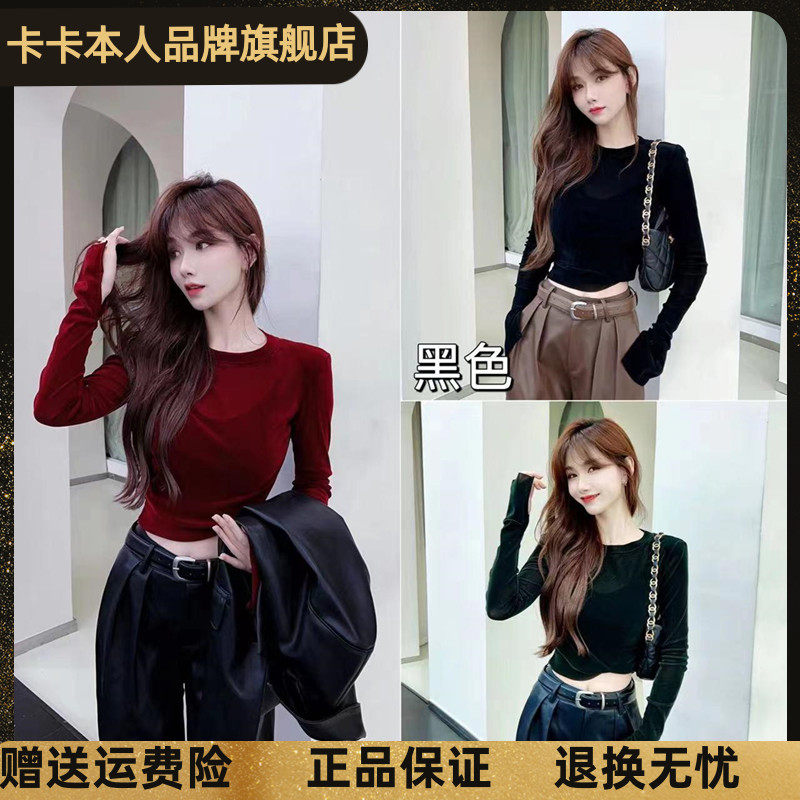 卡卡女装官方旗舰正品秋冬轻奢法式复开叉袖丝绒上衣圆领打底衫