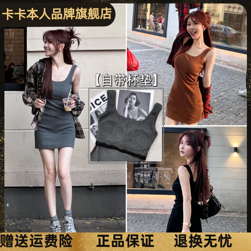 卡卡官方旗舰女装正品早秋新款百搭天花板二合一针织吊带背心裙女