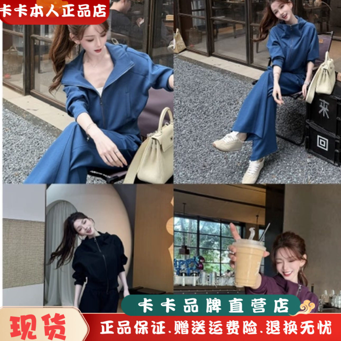 卡卡正品【松弛可露丽】简约时尚大方得体上衣+裤子显瘦一整套
