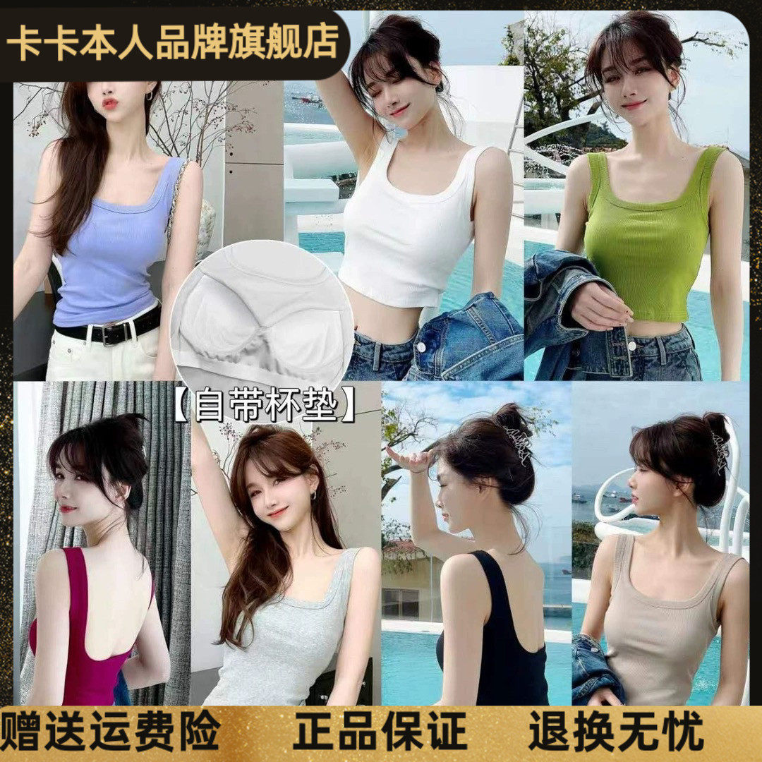 卡卡正品二合一美背文胸一体杯垫防走光吊带背心外穿带胸垫上衣女