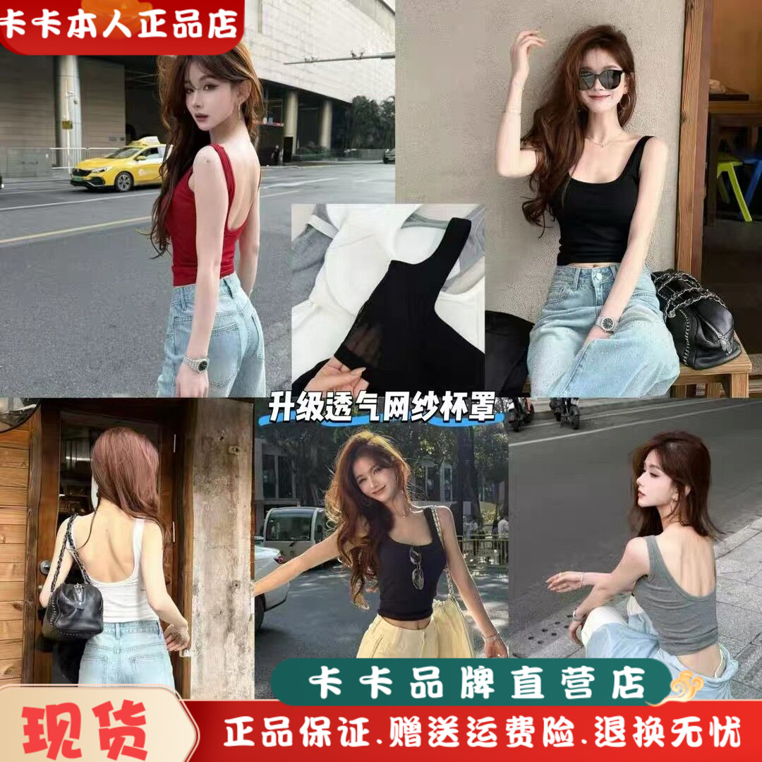 自带杯垫遮副乳大U领露背吊带