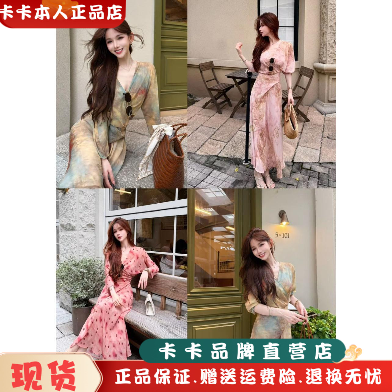 卡卡正品【山眷风语】高级感印花修身气质收腰连衣裙吊带两件套女