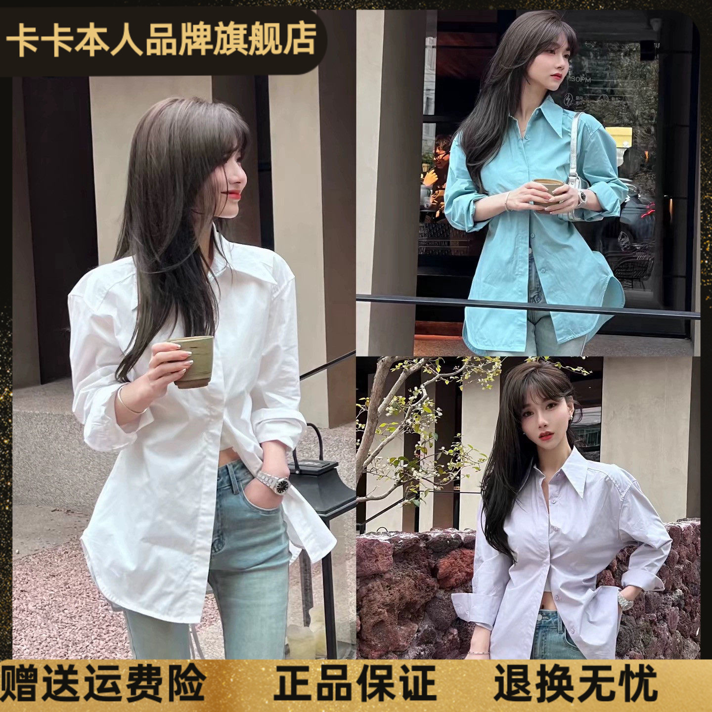 卡卡正品衬衫上衣四季男友风衬衣