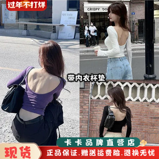 JUST CC卡卡正品纯欲U领锁骨带胸垫长袖T恤收腰显瘦修身打底上衣