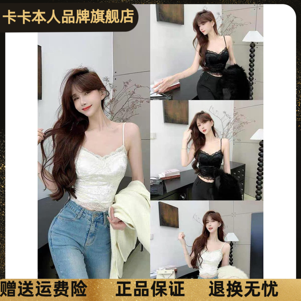 卡卡女装官方旗舰丝绒蕾丝吊带