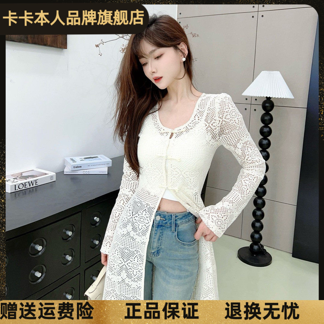 卡卡正品罩叠穿外搭长款开衫