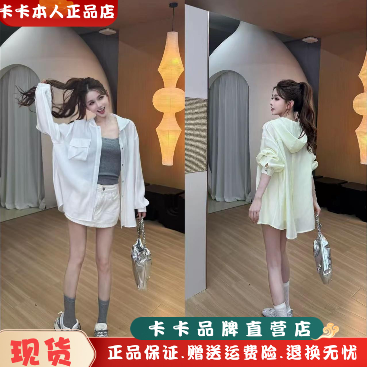 卡卡正品天丝棉麻微透防晒衬衫