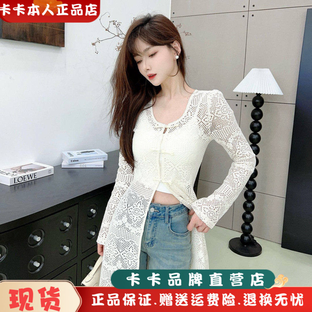 卡卡正品罩叠穿外搭长款开衫