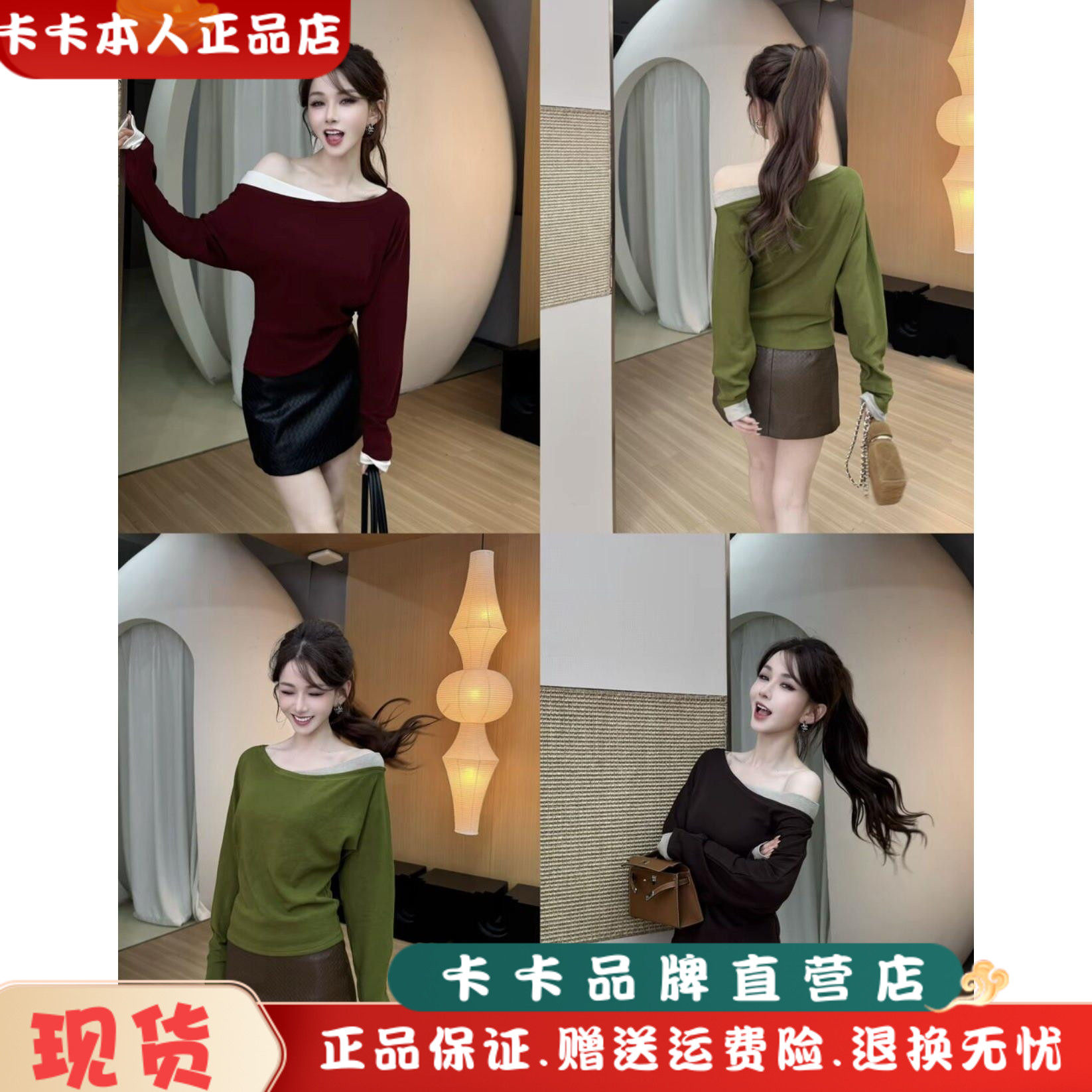 卡卡正品撞色拼接假两件收腰显瘦上衣气质长袖新款时尚百搭