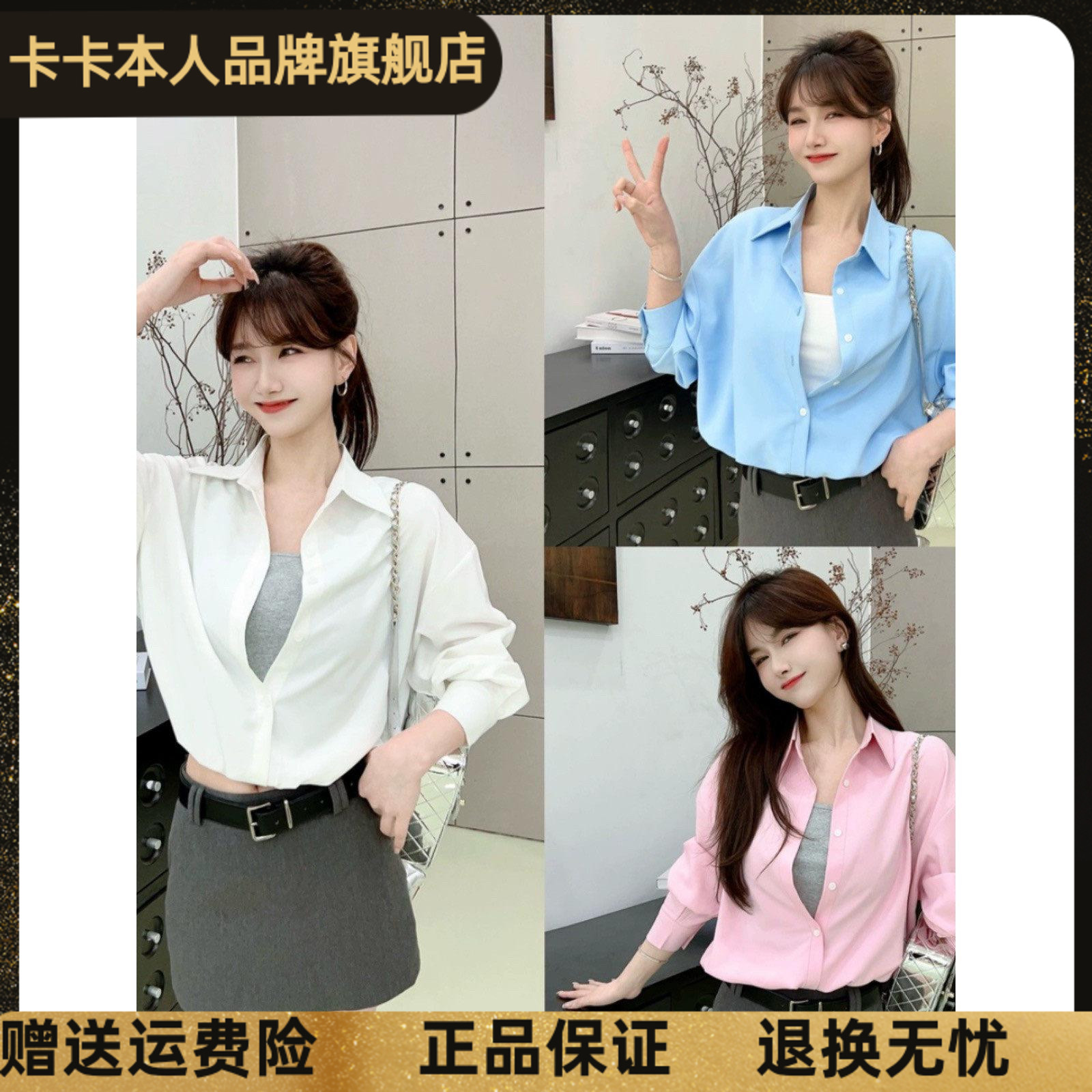 卡卡正品简约叠穿感假两件衬衫