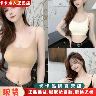 卡卡女装官方旗舰正品防走光蜜桃杯细肩带吊带背心带胸垫美背内衣