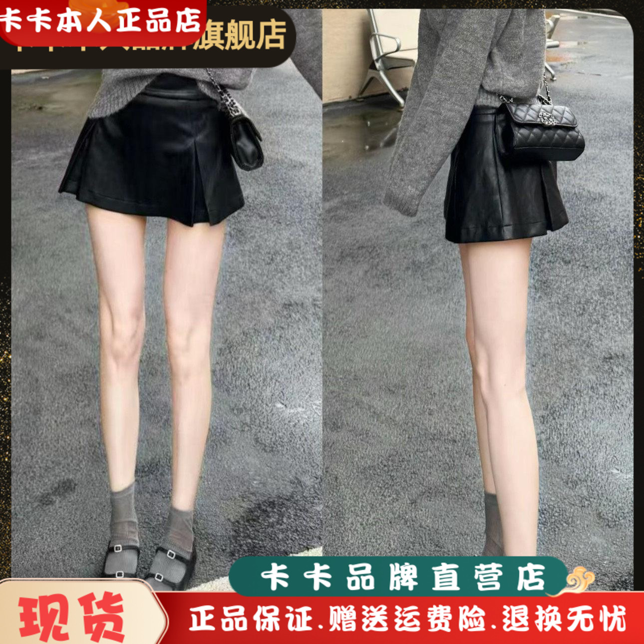 卡卡正品官方【都市腿精】百褶小个子A板显瘦百搭半身皮裙裙裤女