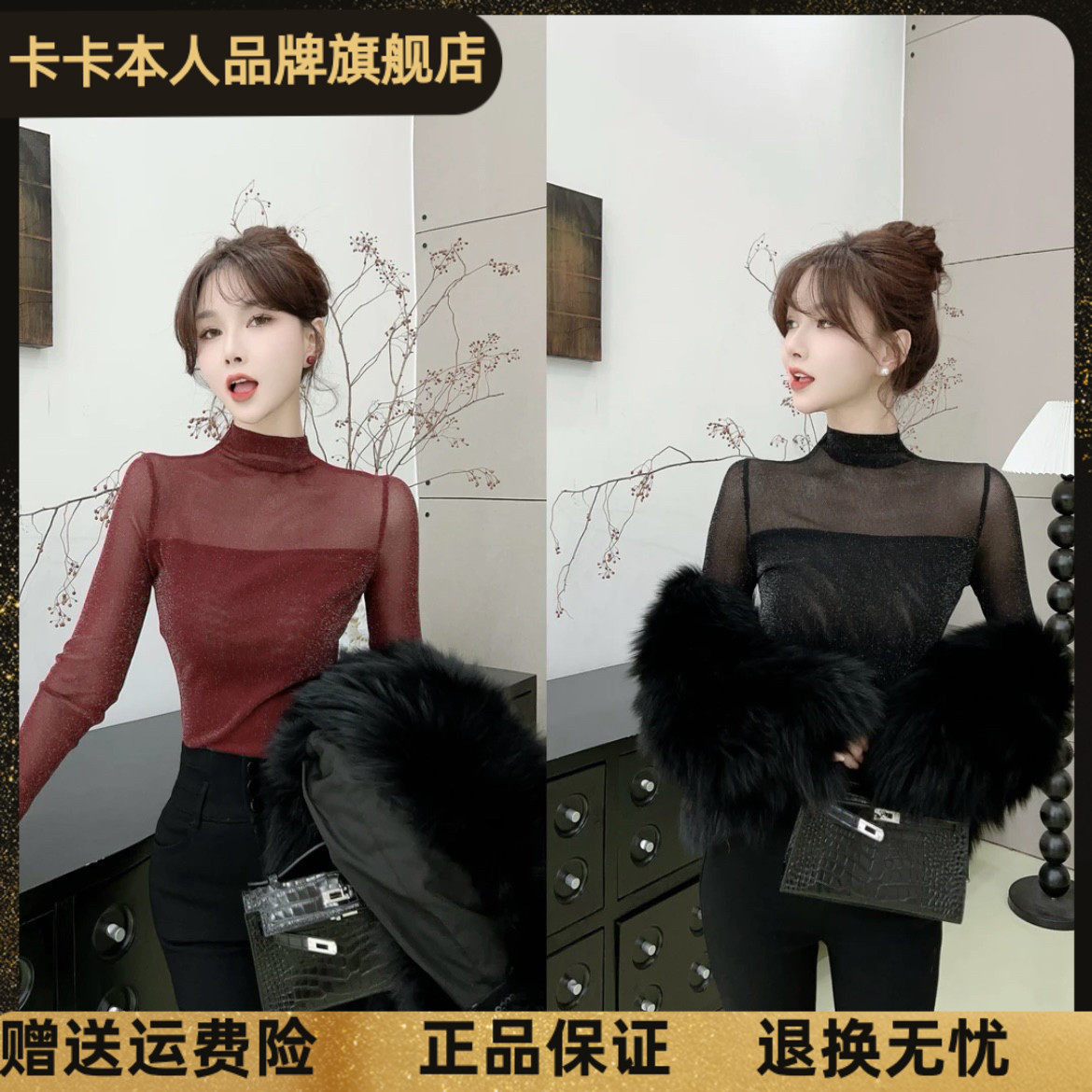 卡卡女装官方旗舰店正品时髦聚焦气质半高领网纱亮片T恤打底上衣
