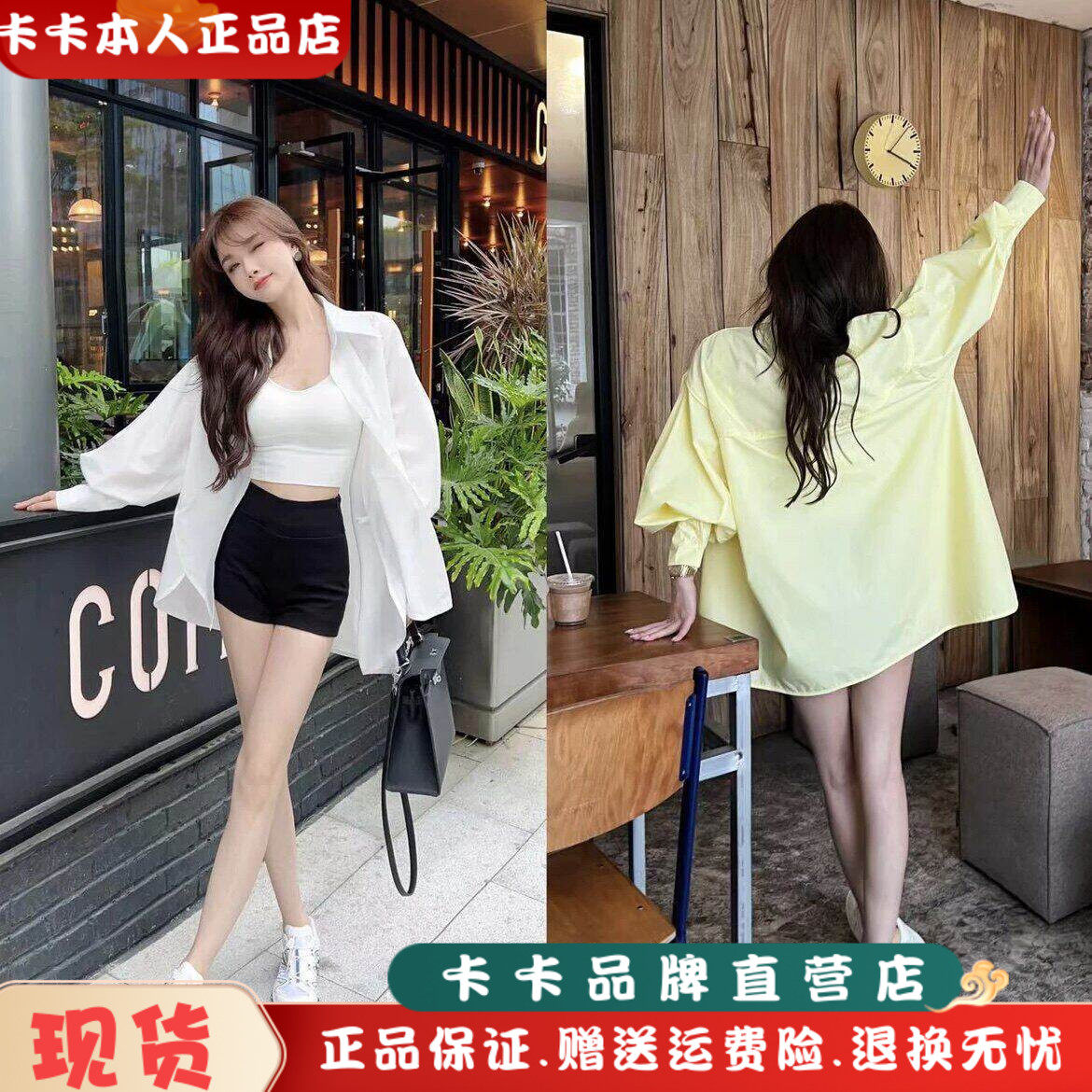 卡卡女装官方旗舰正品夏季新款时尚杂志宽松翻领羊腿袖防晒衬衫女