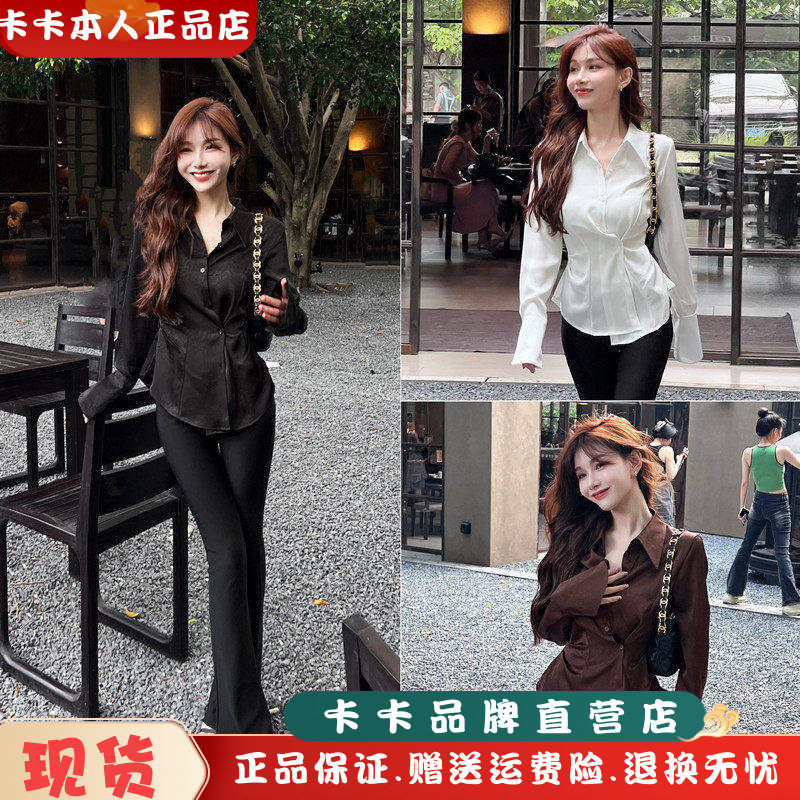 卡卡女装官方旗舰正品气质百搭收腰开衫上衣轻奢暗纹两穿缎面衬衫