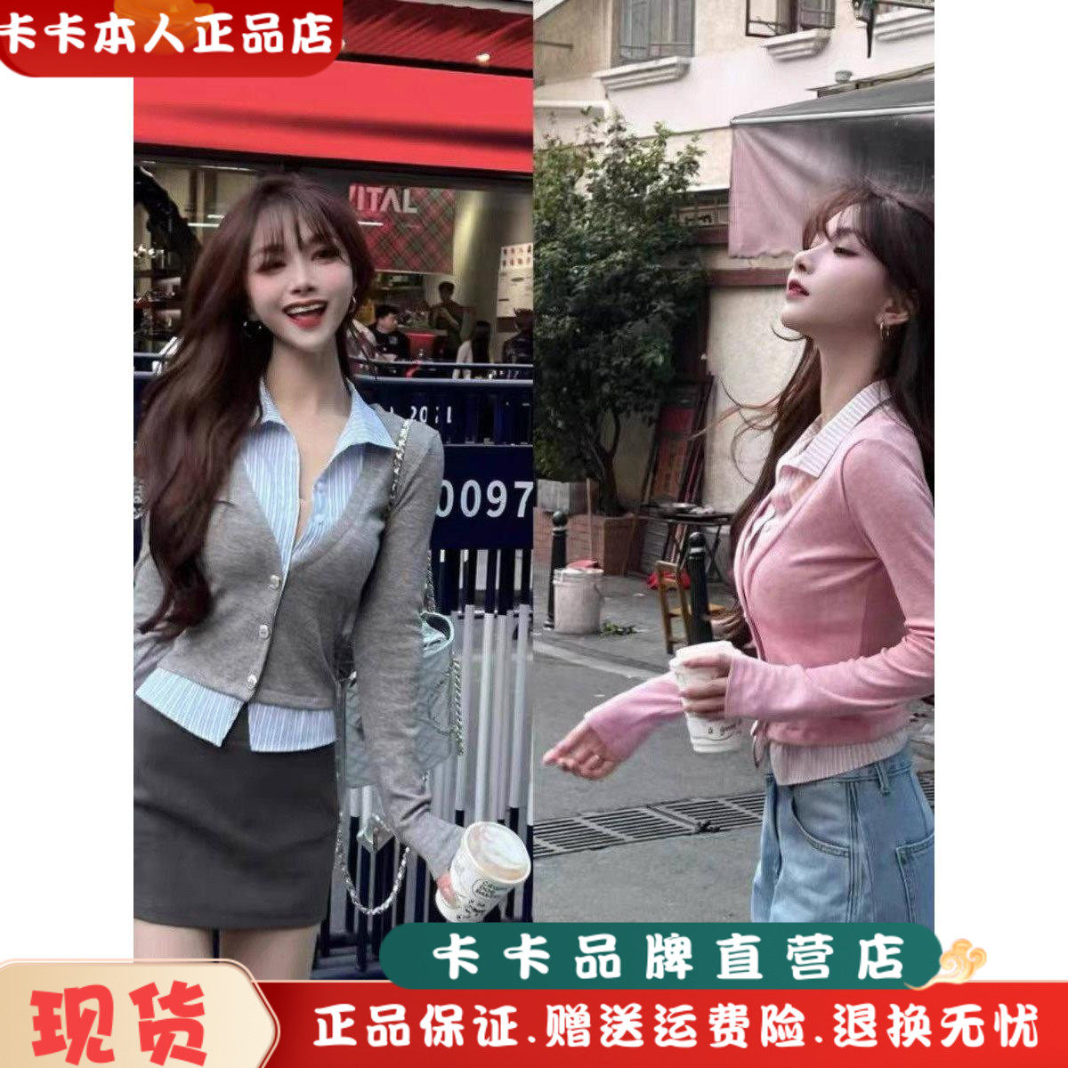 卡卡女装官方旗舰店正品早春新款假两件气质衬衫拼接针织开衫上衣