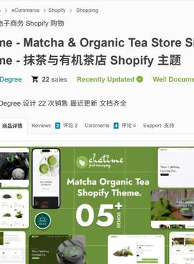 抹茶与有机茶叶具品包装包等Shopify2.0主题Chatime