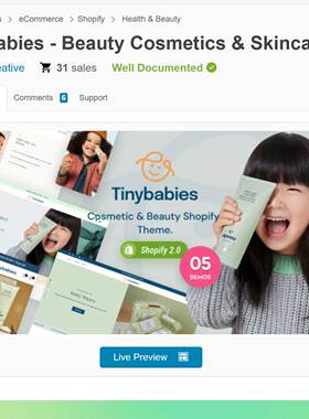 婴幼儿童护手霜洗护沐浴露湿巾等Tinybabies Shopify主题模板