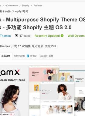 多功能Shopify主题模板Glamx用于时尚服装配饰奢侈品眼镜