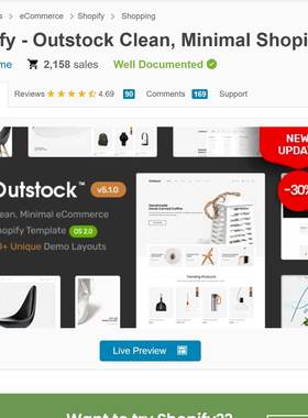shopify  Outstock主题模板持续更新多功能多用途主题森林主题