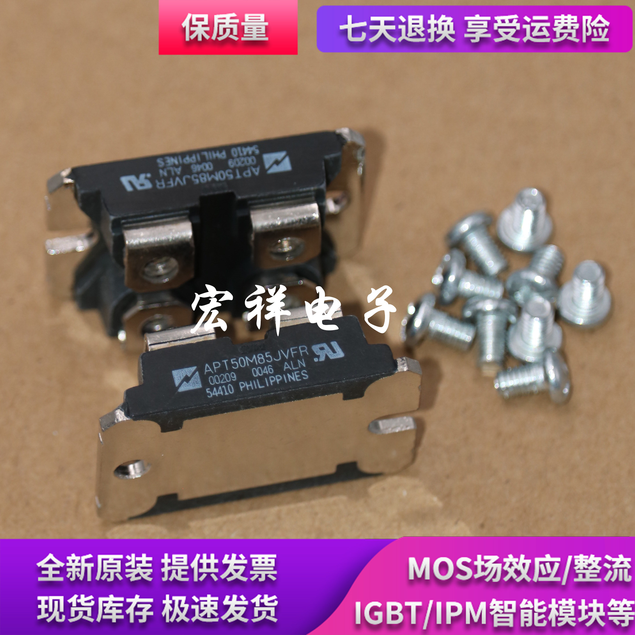 模块 APT50M50JVR APT30M40JVFR IXTN79N20 IXFN80N50P IXFN80N50