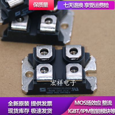 模块 APT41F100J APT2X101DQ120J APT2X60DQ120J APT2X100D120J