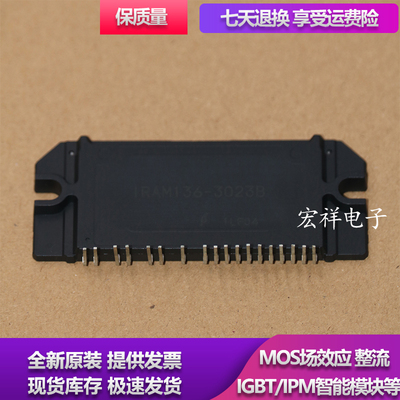 全新原装模块IRAM136-3023B IRAM136-3023B2 IRAM136-3063B2