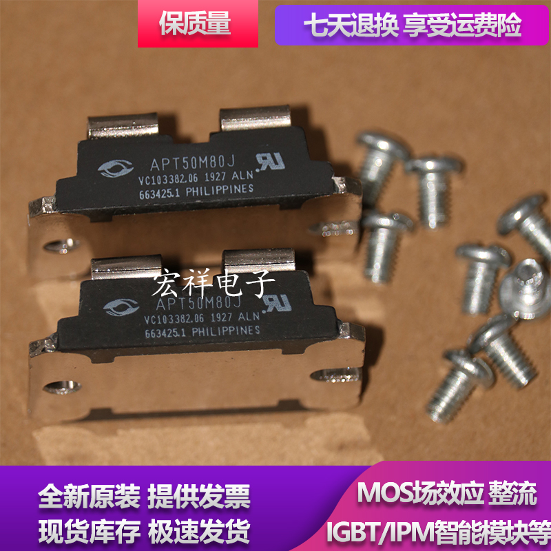 IXGN60N60C2D1 IXKN75N60C APT50M80J IXYS44N50 IXFN48N50U3模块