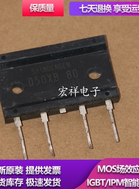 原装进口拆机 D50XB80 整流器进口整流桥 50A800V