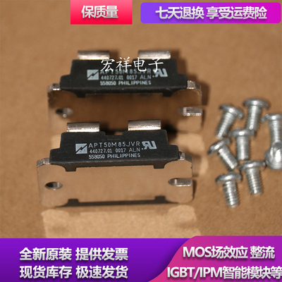 模块 APT50M60JVR APT50M50JVR APT50M75JFLL APT50M85JVFR