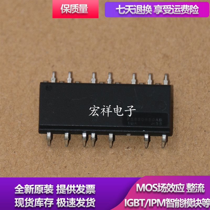 全新原装 FSB50550AB 智能功率模块