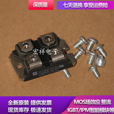 IXDN55N120 IXA60IF1200NA IXEN60N120D1 APT60GF120JRDQ3模块
