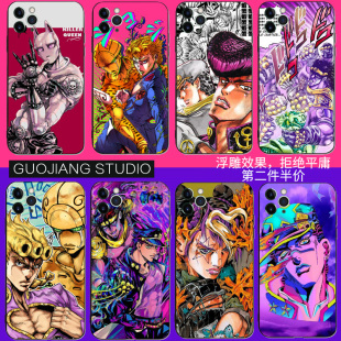 JOJO 奇妙冒险手机壳漫画周边承太郎布加拉提岸边露伴乔鲁诺迪奥仗助杀手替身适用于苹果VIVO华为小米浮雕