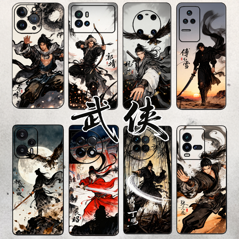 中国风武侠江湖豪情人物手机壳