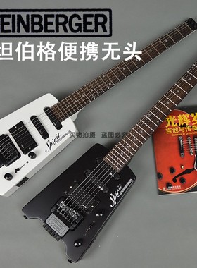 定制STERINBERGER斯坦伯格beyond黄贯中无头电吉他便携式旅行吉他