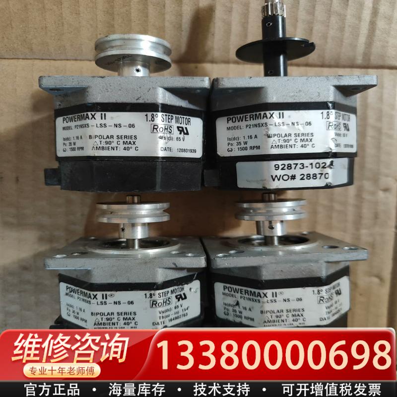 议价POWERMAX II适用电机P21NSXS-适用S-N