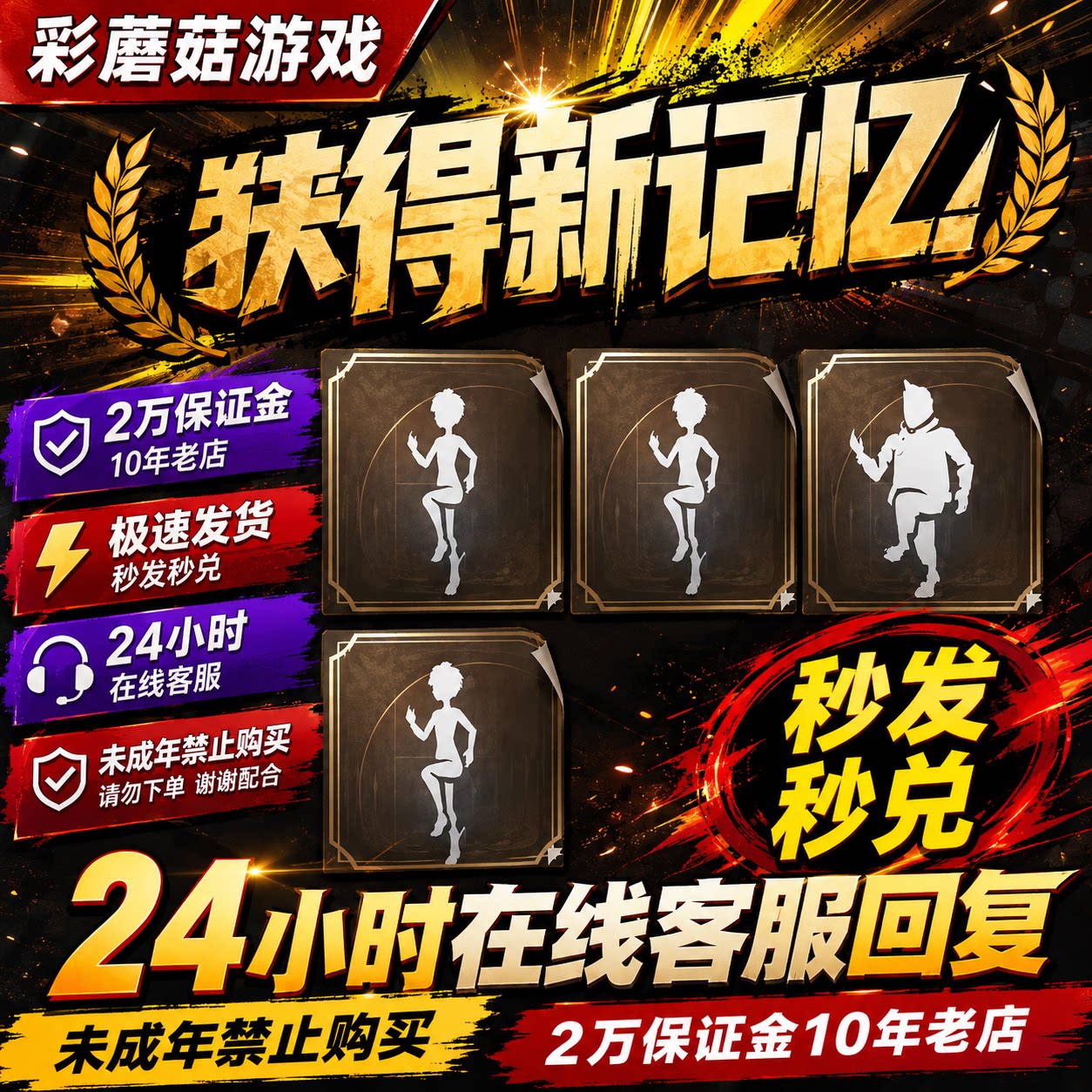 第五人格高抬腿keep联动个性动作礼包兑换码激活码CDK通用图片