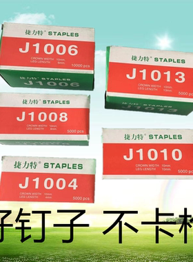 TLT捷力特气动码钉工业钉门型钉U型黑色码钉 1006 1008 1010 1013