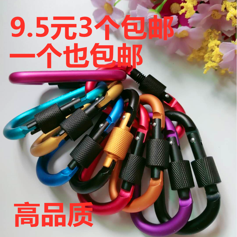 户外登山扣弹簧扣挂扣卡扣锁扣