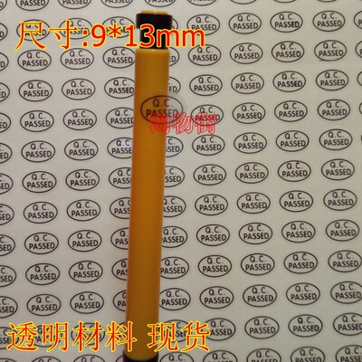 透明QCPASSED标签QCPASS质检