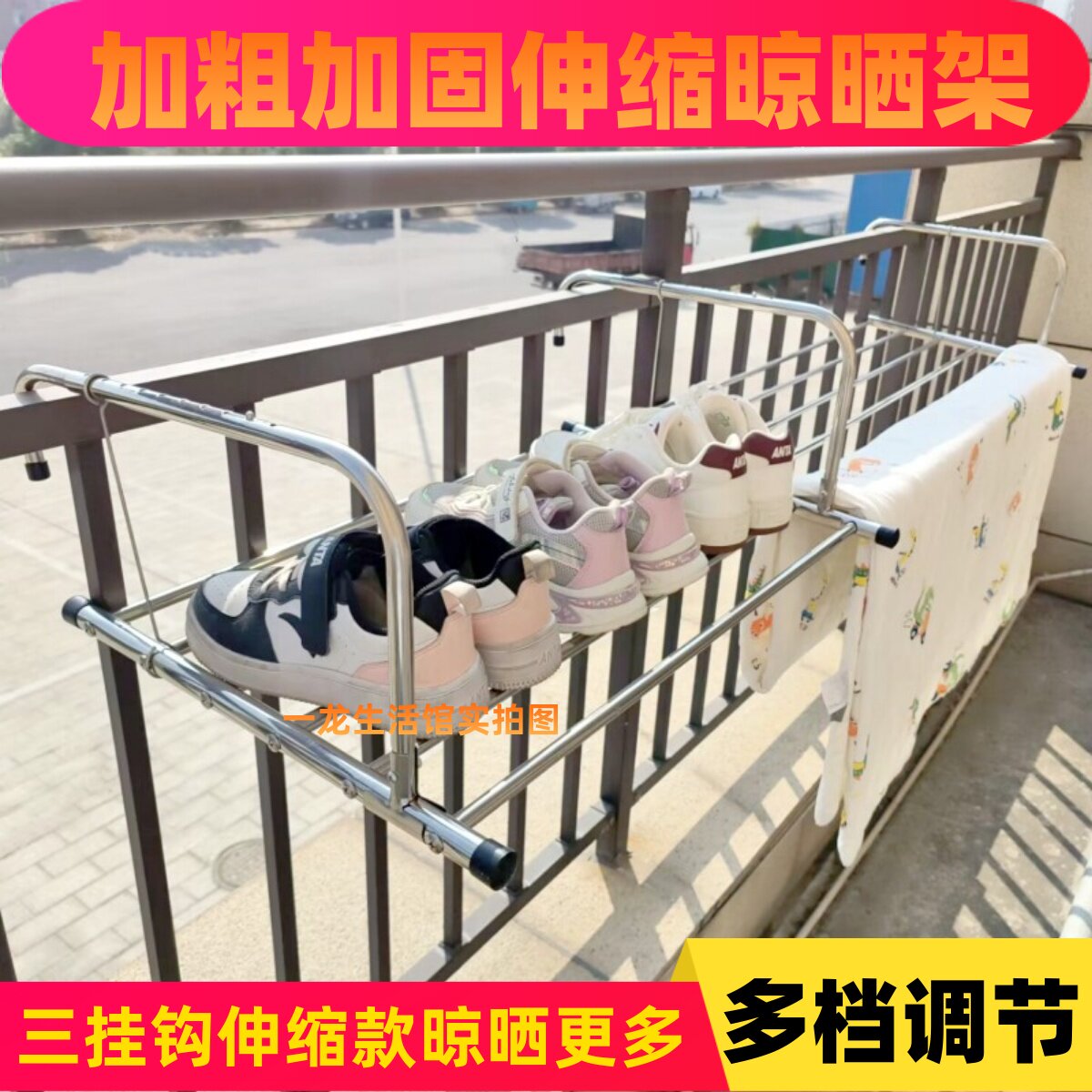 窗户晒鞋架晾衣架暖气片置物架