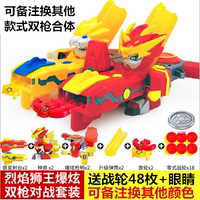 激戰(zhàn)奇輪3烈焰獅王合體戰(zhàn)神機(jī)器