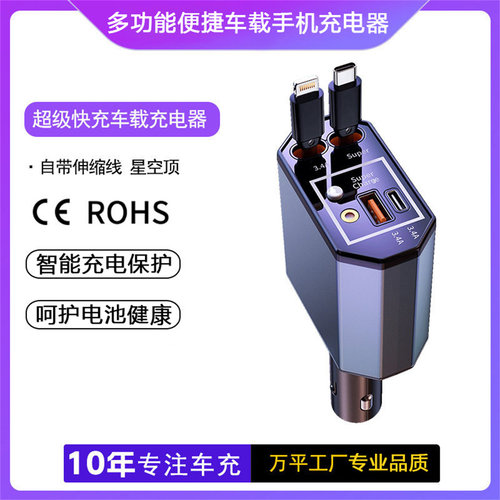 汽车120W充电器车载手机超级快充